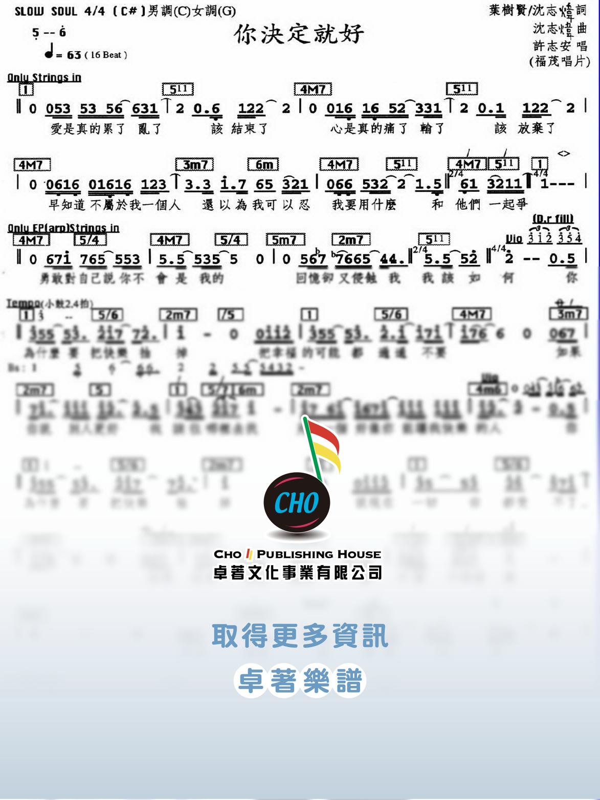你決定就好